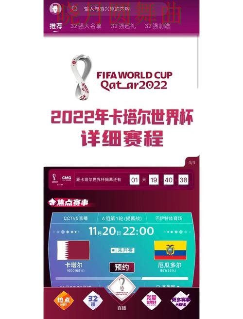 世界杯买球app每日推荐内容怎么看完整教学 世界杯买球app每日推荐内容怎么看完整教学
