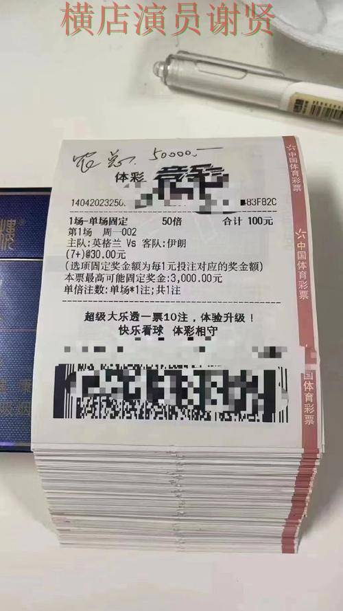 世界杯投注平台热门内容为什么这么多人搜索
